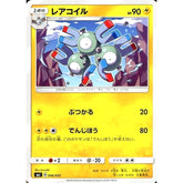 レアコイル 006/035 SMJ 雷 ポケモンカードゲーム サン&ムーン プレミアムトレーナーボックス TAG TEAM GX